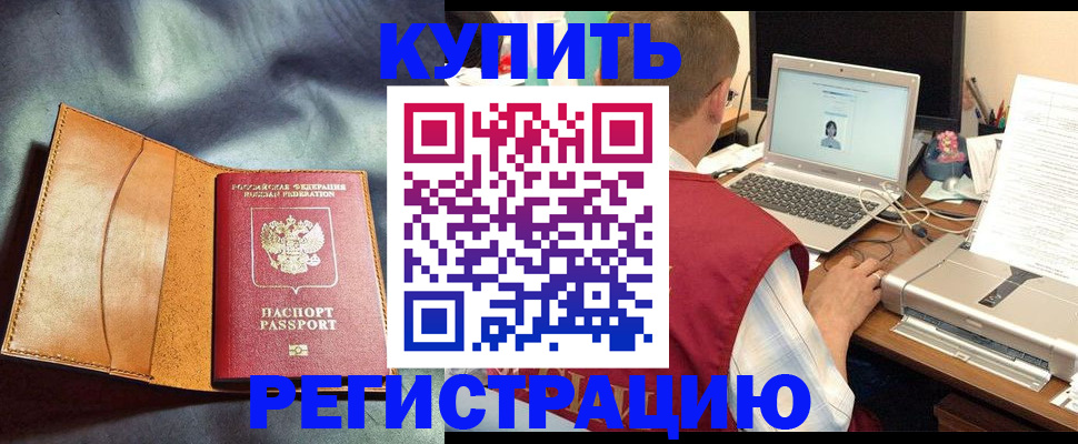 найти адрес прописки в Ингушетии